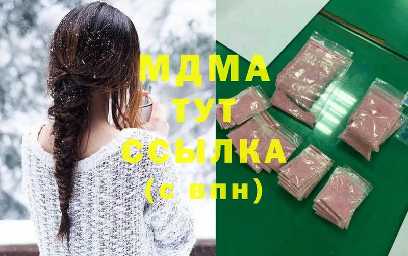 ОМГ ОМГ зеркало  Арск  MDMA Molly 